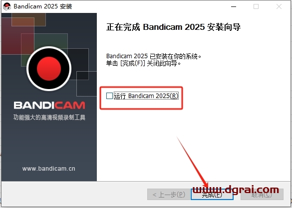 Bandicam 2025 v8.0中文版下载与安装教程