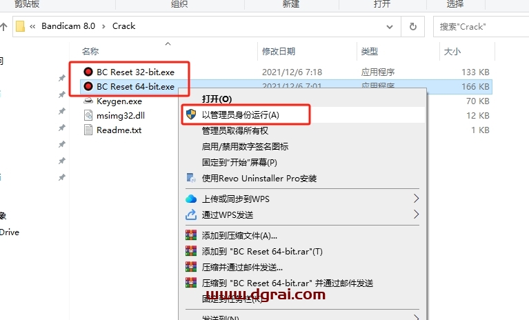 Bandicam 2025 v8.0中文版下载与安装教程