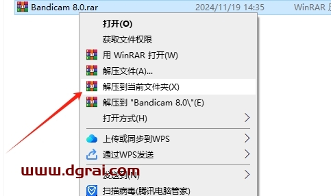 Bandicam 2025 v8.0中文版下载与安装教程