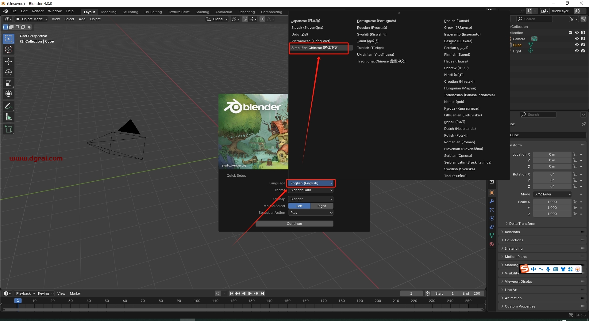 Blender 4.3.0官方正式版下载与安装教程