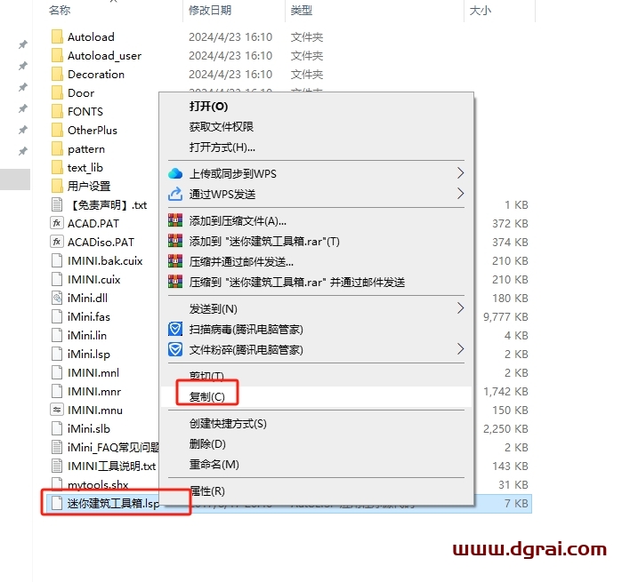CAD迷你imini工具箱中文版下载与安装教程