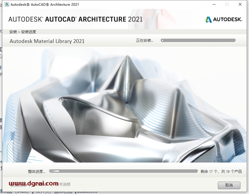 AutoCAD Architecture 2021中文版下载与CAD 2021建筑版安装教程
