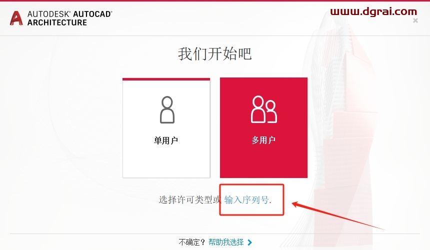 AutoCAD Architecture 2021中文版下载与CAD 2021建筑版安装教程