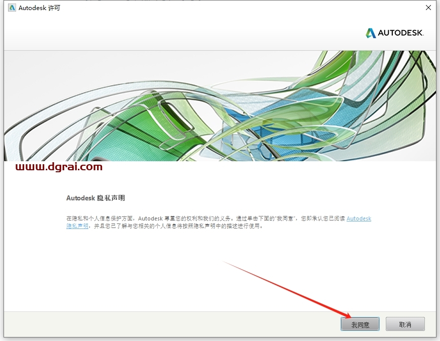 AutoCAD Architecture 2021中文版下载与CAD 2021建筑版安装教程