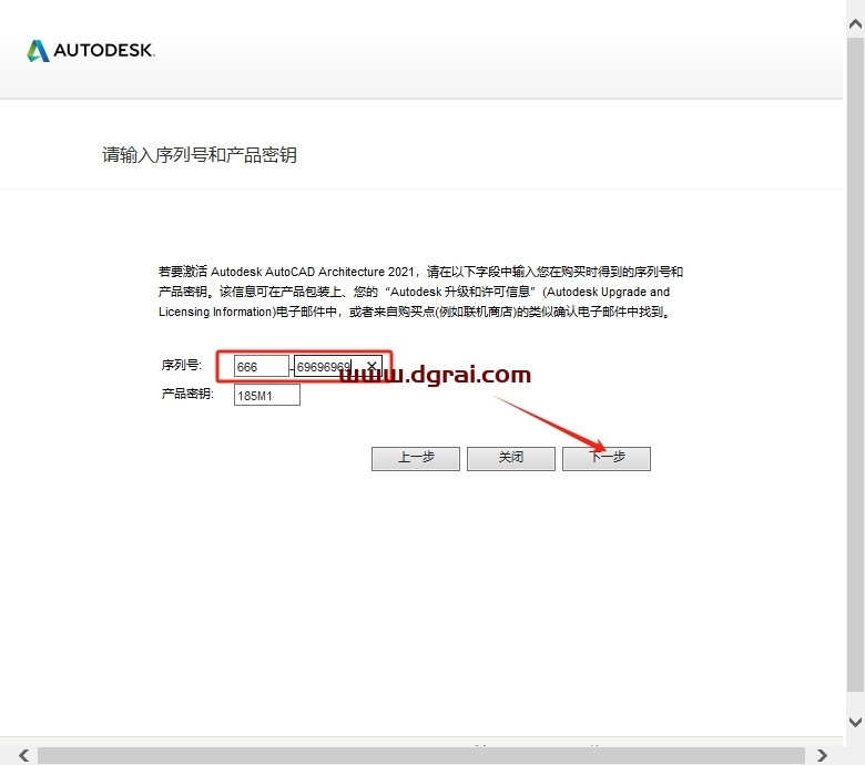 AutoCAD Architecture 2021中文版下载与CAD 2021建筑版安装教程