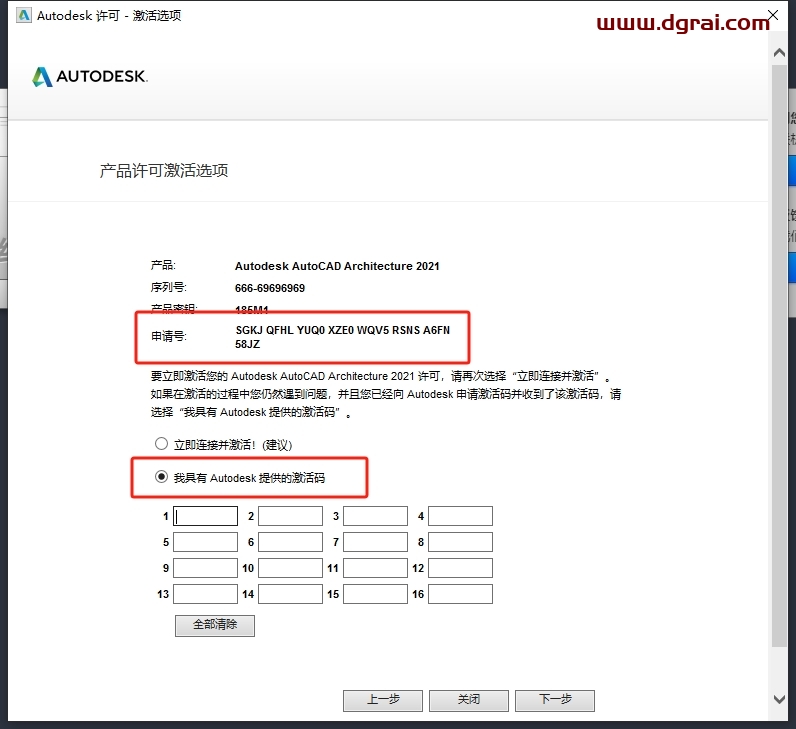 AutoCAD Architecture 2021中文版下载与CAD 2021建筑版安装教程
