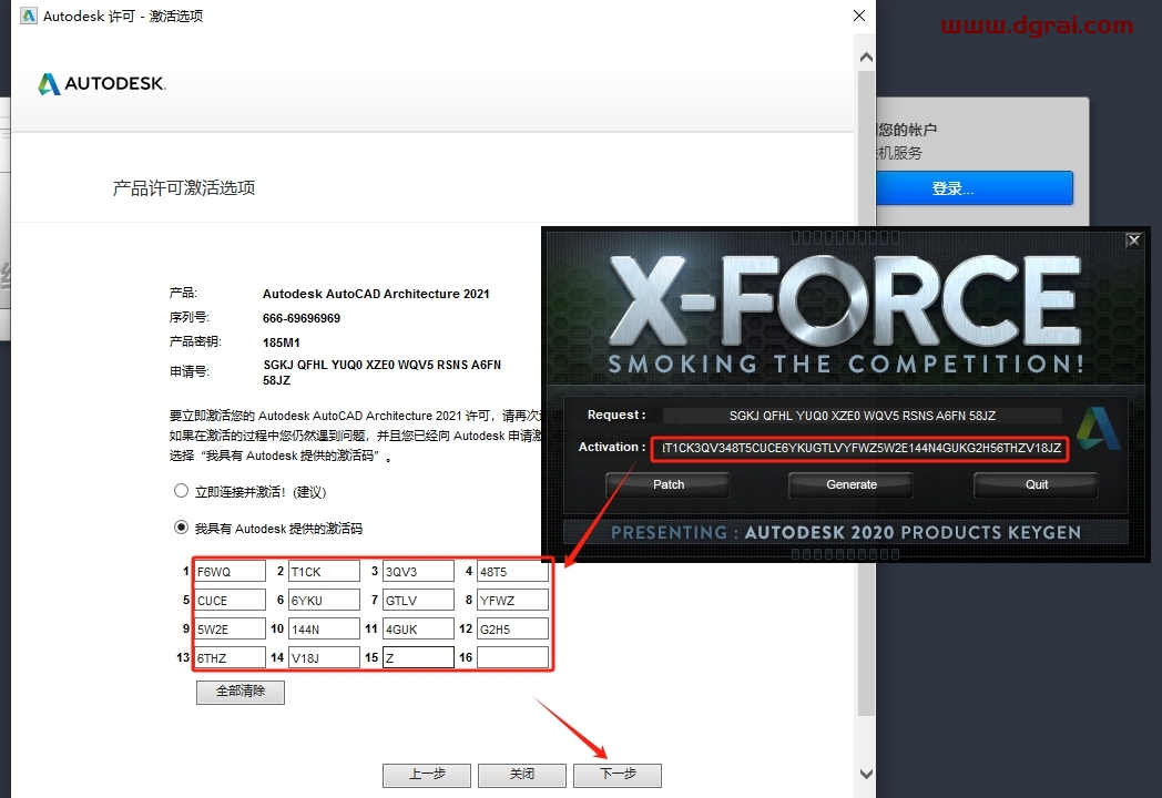 AutoCAD Architecture 2021中文版下载与CAD 2021建筑版安装教程