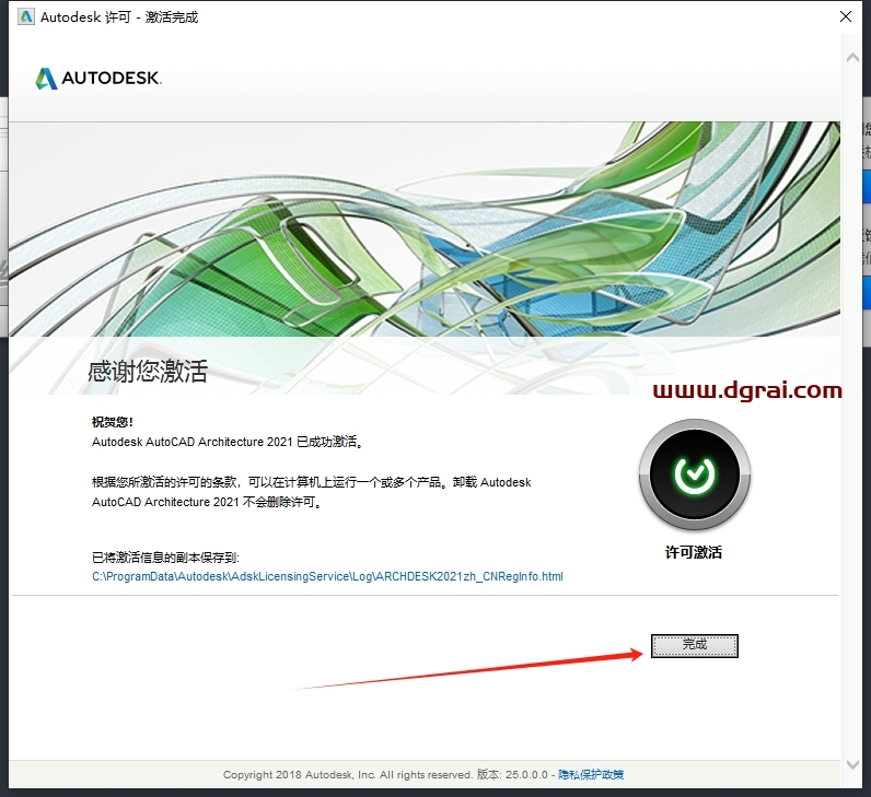 AutoCAD Architecture 2021中文版下载与CAD 2021建筑版安装教程