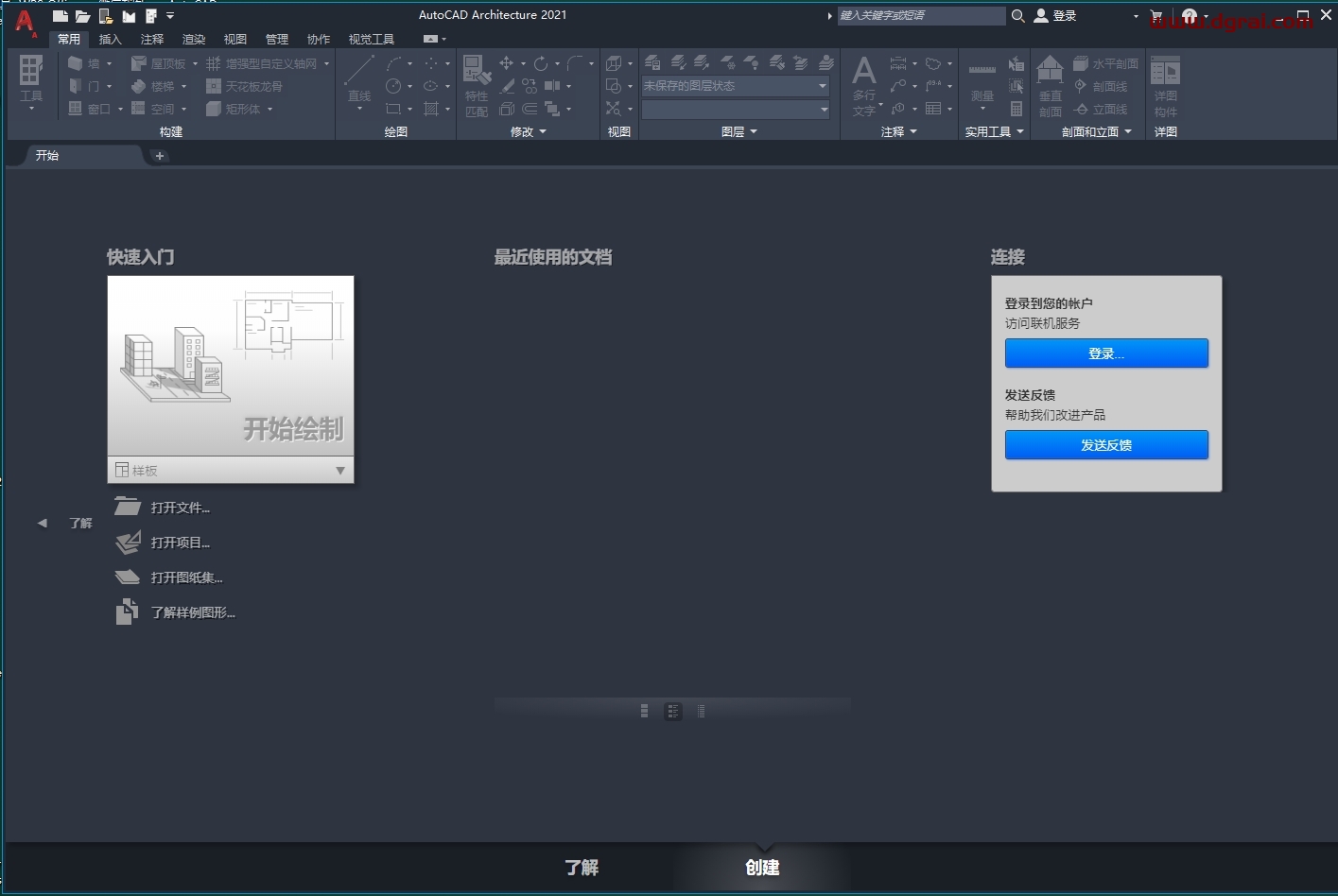 AutoCAD Architecture 2021中文版下载与CAD 2021建筑版安装教程