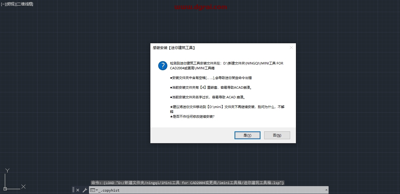 CAD迷你imini工具箱中文版下载与安装教程