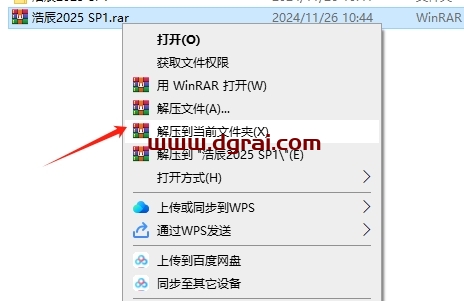 GstarCAD 2025 SP1中文专业版下载与浩辰CAD2025安装教程