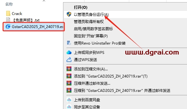 GstarCAD 2025 SP1中文专业版下载与浩辰CAD2025安装教程