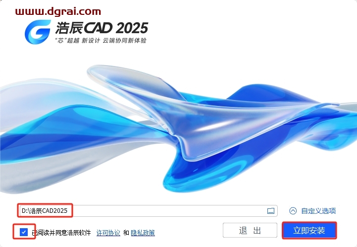 GstarCAD 2025 SP1中文专业版下载与浩辰CAD2025安装教程
