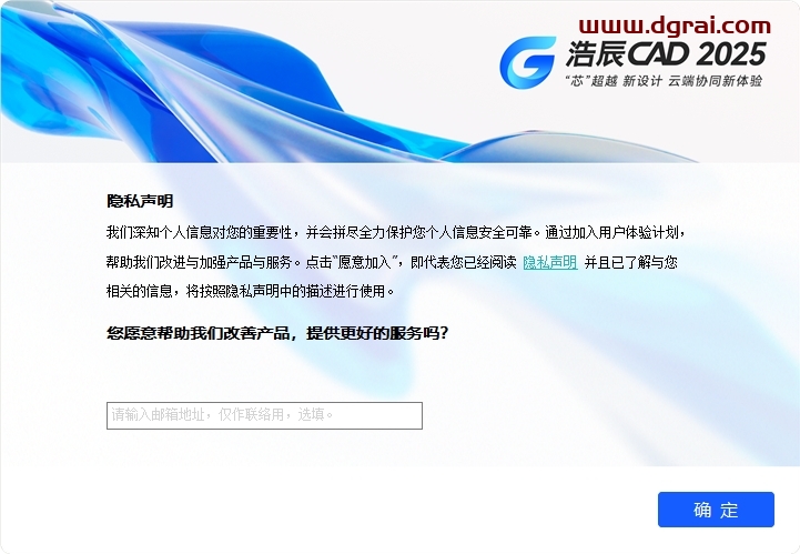 GstarCAD 2025 SP1中文专业版下载与浩辰CAD2025安装教程