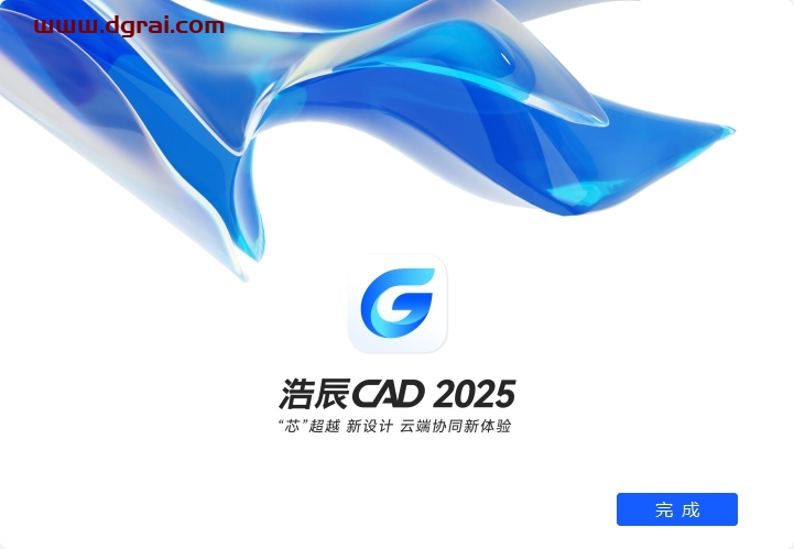 GstarCAD 2025 SP1中文专业版下载与浩辰CAD2025安装教程