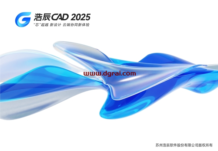 GstarCAD 2025 SP1中文专业版下载与浩辰CAD2025安装教程