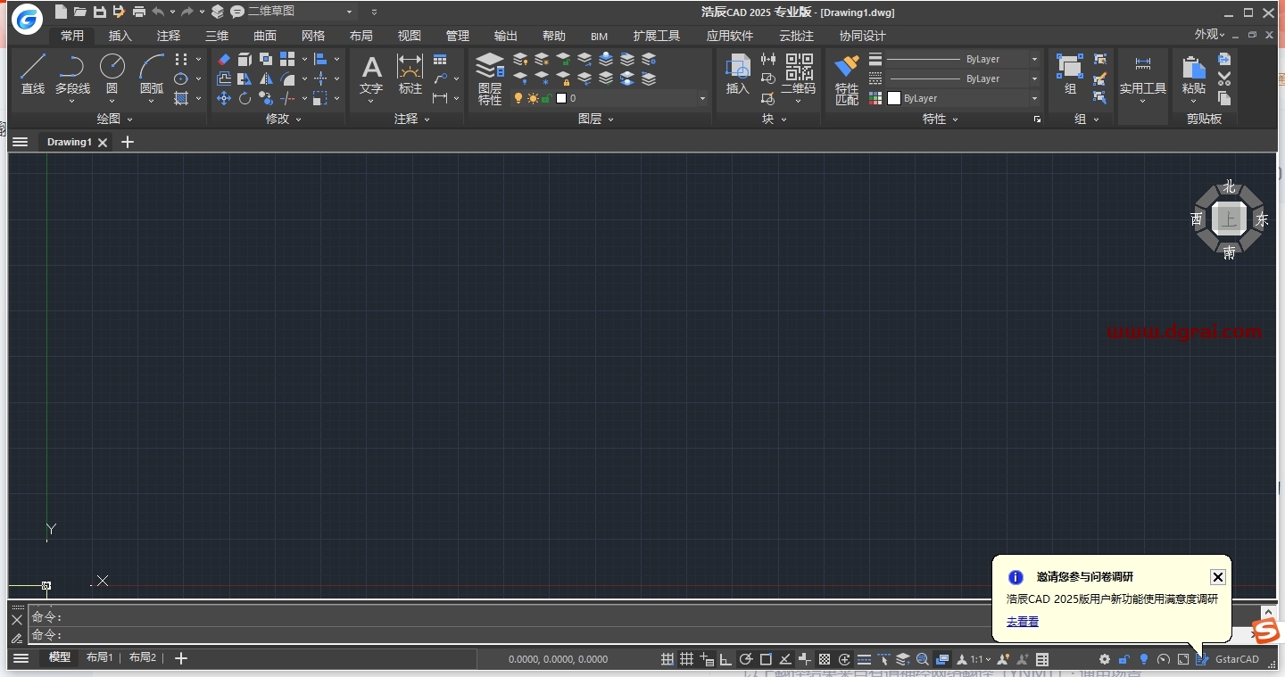 GstarCAD 2025 SP1中文专业版下载与浩辰CAD2025安装教程