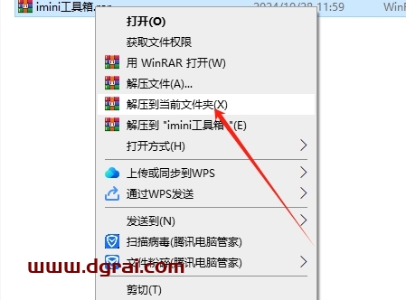 CAD迷你imini工具箱中文版下载与安装教程