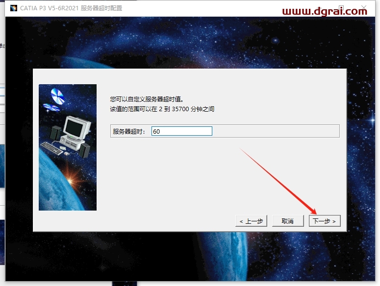 CATIA P3 V5-6R2021 SP7中文版下载与安装教程
