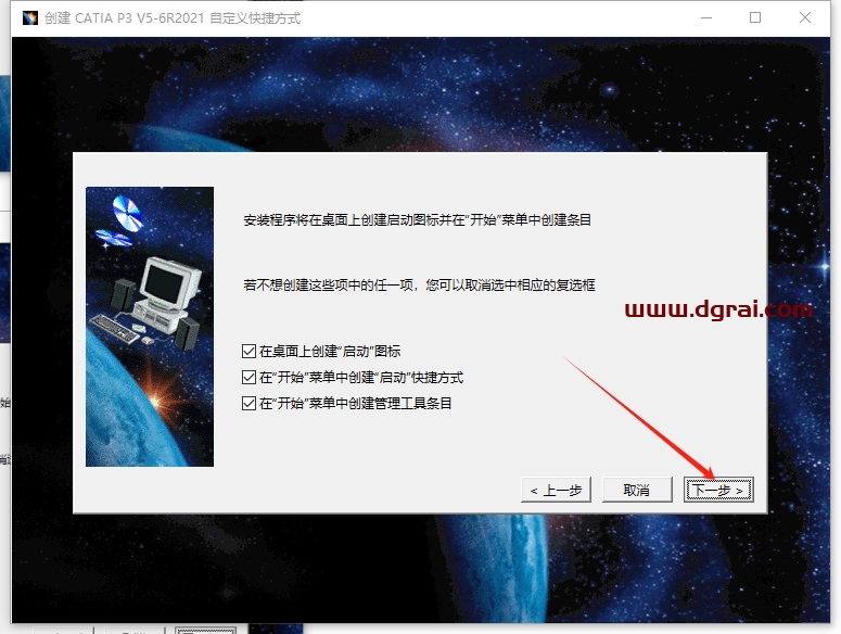 CATIA P3 V5-6R2021 SP7中文版下载与安装教程