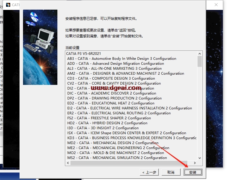 CATIA P3 V5-6R2021 SP7中文版下载与安装教程