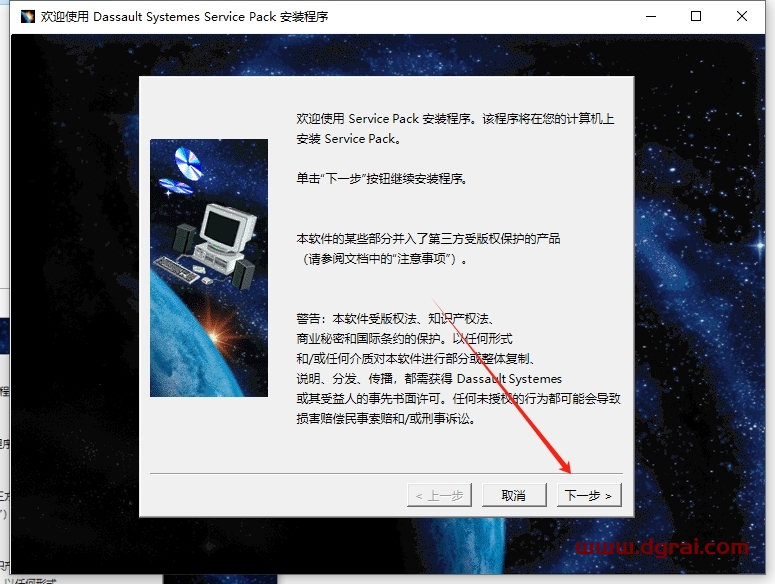 CATIA P3 V5-6R2021 SP7中文版下载与安装教程