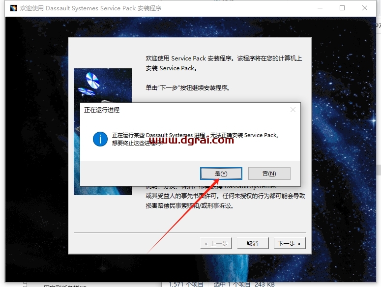 CATIA P3 V5-6R2021 SP7中文版下载与安装教程