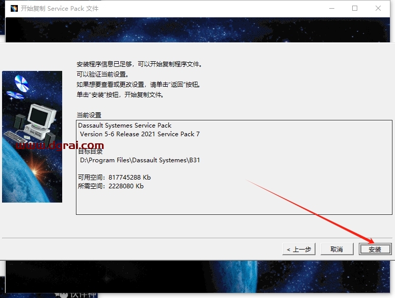 CATIA P3 V5-6R2021 SP7中文版下载与安装教程