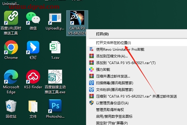 CATIA P3 V5-6R2021 SP7中文版下载与安装教程