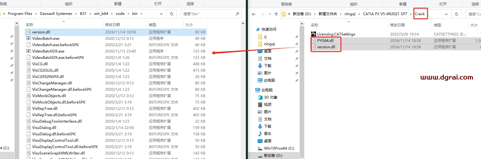 CATIA P3 V5-6R2021 SP7中文版下载与安装教程