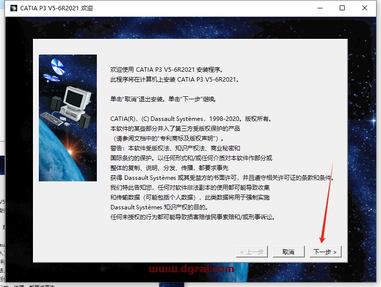 CATIA P3 V5-6R2021 SP7中文版下载与安装教程