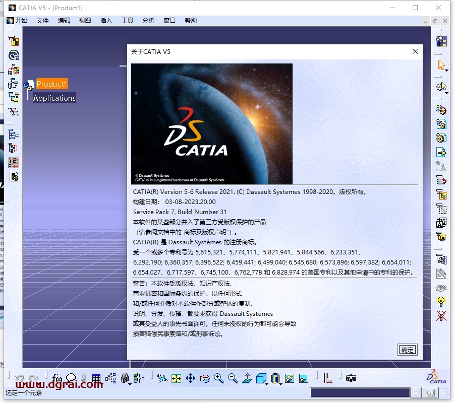 CATIA P3 V5-6R2021 SP7中文版下载与安装教程