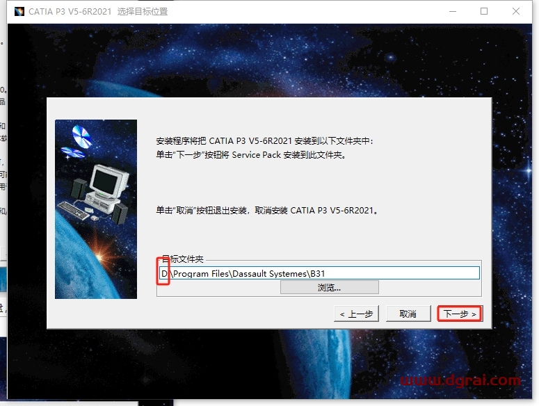 CATIA P3 V5-6R2021 SP7中文版下载与安装教程