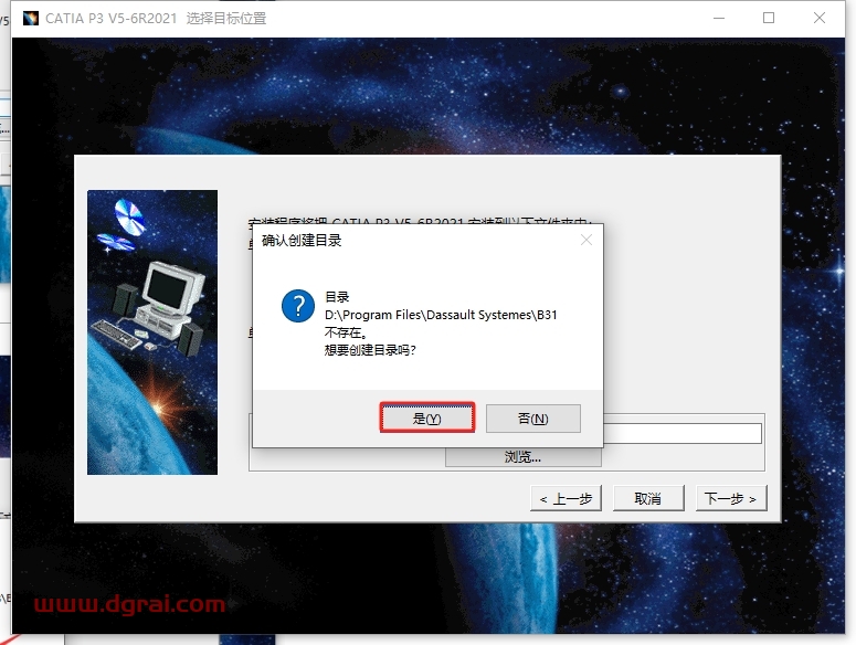 CATIA P3 V5-6R2021 SP7中文版下载与安装教程