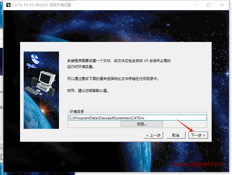 CATIA P3 V5-6R2021 SP7中文版下载与安装教程