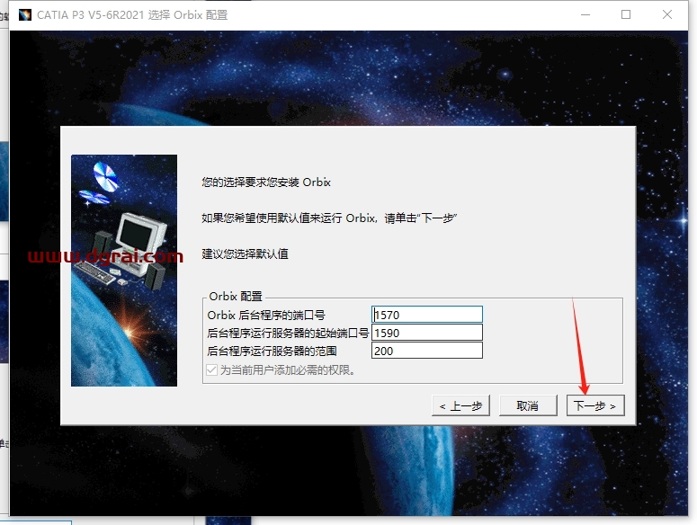 CATIA P3 V5-6R2021 SP7中文版下载与安装教程