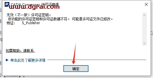CATIA Composer R2023中文版下载与安装教程