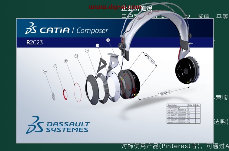 CATIA Composer R2023中文版下载与安装教程