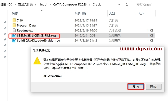 CATIA Composer R2023中文版下载与安装教程