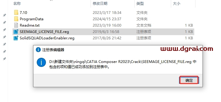 CATIA Composer R2023中文版下载与安装教程