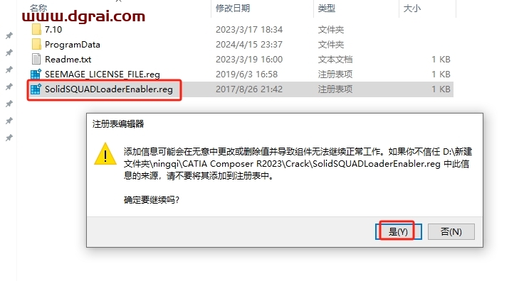 CATIA Composer R2023中文版下载与安装教程