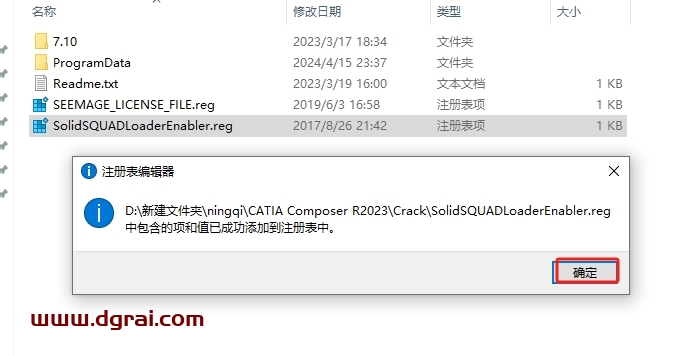 CATIA Composer R2023中文版下载与安装教程
