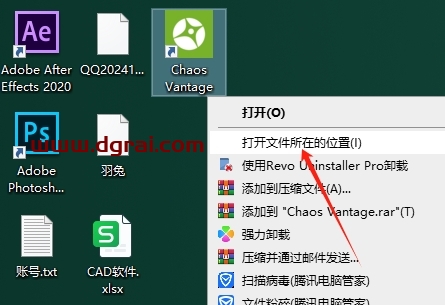 Chaos Vantage 2.6.1下载地址与安装教程