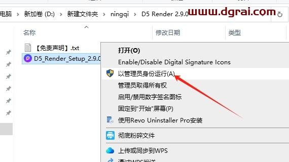D5 Render 2.9.0官方正版下载与安装教程