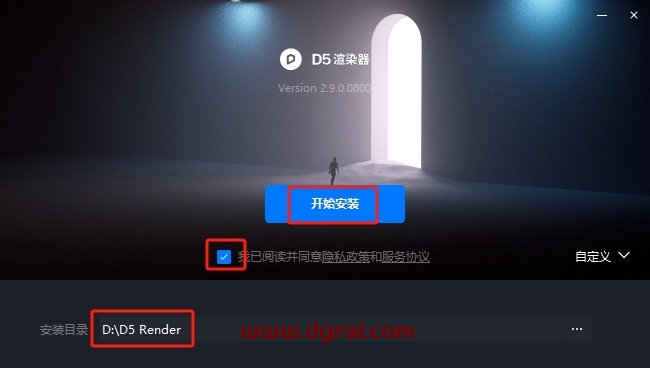 D5 Render 2.9.0官方正版下载与安装教程