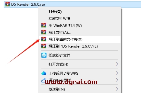 D5 Render 2.9.0官方正版下载与安装教程