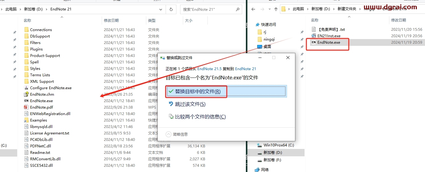 EndNote 21.5英文版下载与安装教程