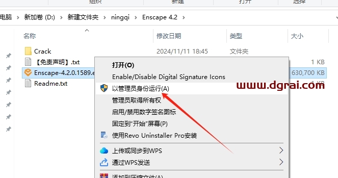 Enscape v4.2简体中文版下载与保姆级安装教程