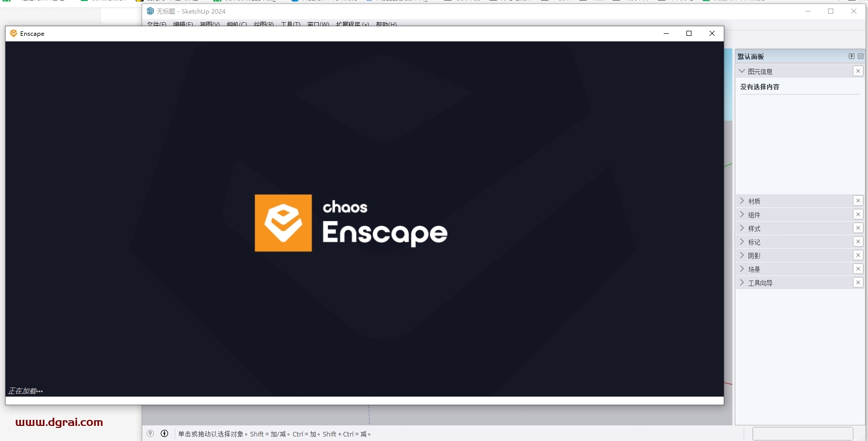 Enscape v4.2简体中文版下载与保姆级安装教程