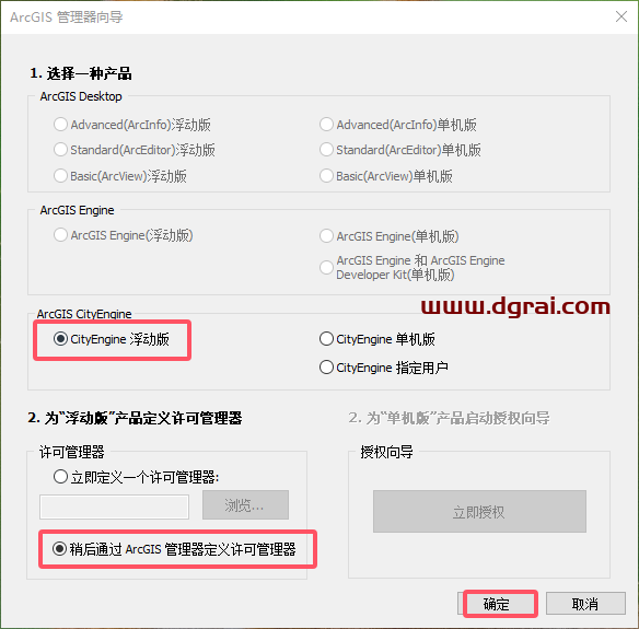 Esri CityEngine 2022下载与安装教程